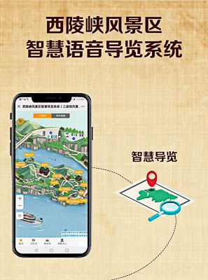 衢江景区手绘地图智慧导览的应用