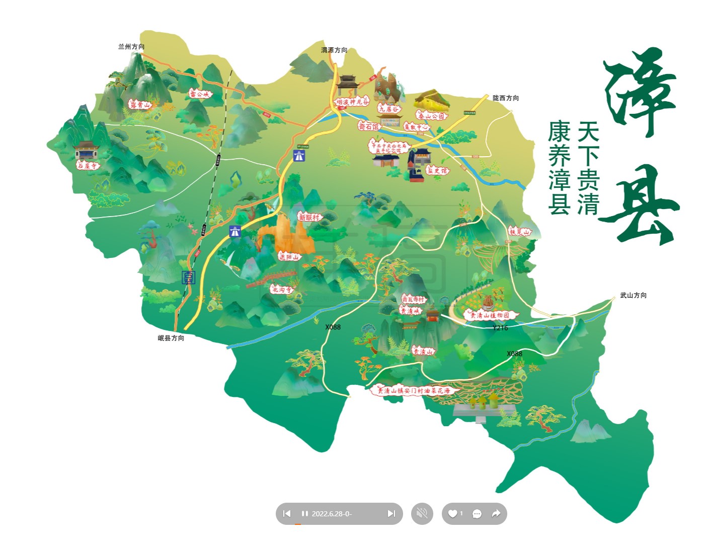衢江漳县手绘地图